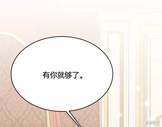 《明明是冷美人小姐却变成了忠犬大少爷》第24话 第100页