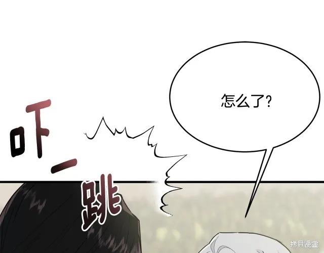 《明明是冷美人小姐却变成了忠犬大少爷》第24话 第6页