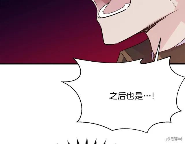 《明明是冷美人小姐却变成了忠犬大少爷》第24话 第179页