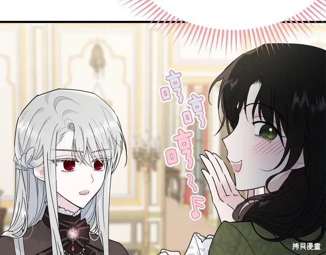 《明明是冷美人小姐却变成了忠犬大少爷》第24话 第63页