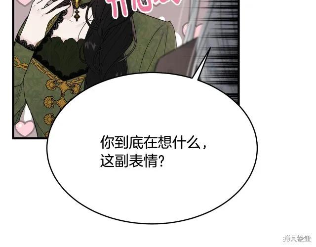 《明明是冷美人小姐却变成了忠犬大少爷》第24话 第19页