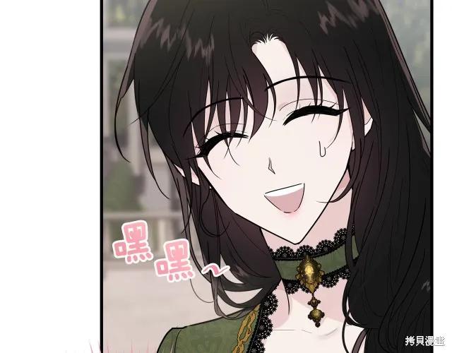 《明明是冷美人小姐却变成了忠犬大少爷》第24话 第10页