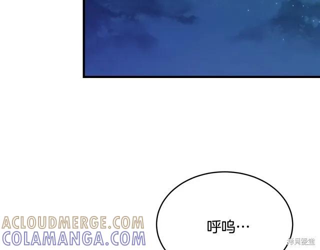 《明明是冷美人小姐却变成了忠犬大少爷》第24话 第137页