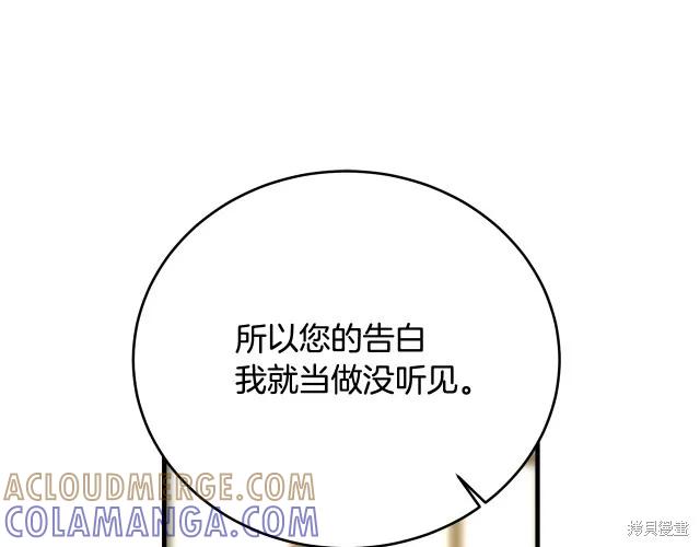 《明明是冷美人小姐却变成了忠犬大少爷》第24话 第169页