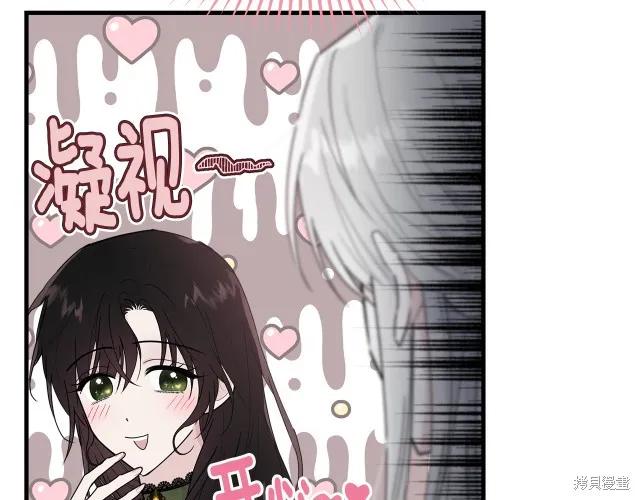 《明明是冷美人小姐却变成了忠犬大少爷》第24话 第18页
