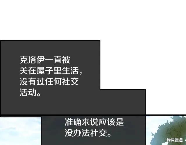 《明明是冷美人小姐却变成了忠犬大少爷》第24话 第72页