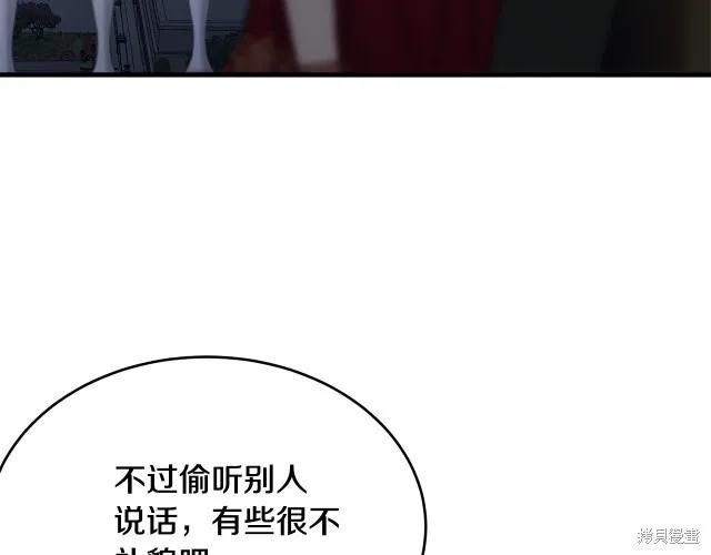 《明明是冷美人小姐却变成了忠犬大少爷》第24话 第188页