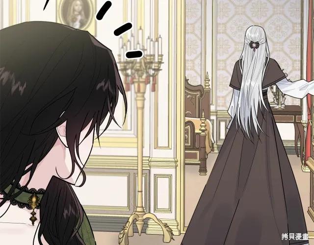 《明明是冷美人小姐却变成了忠犬大少爷》第24话 第34页