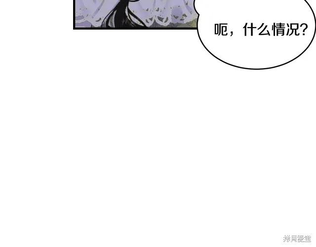 《明明是冷美人小姐却变成了忠犬大少爷》第24话 第171页