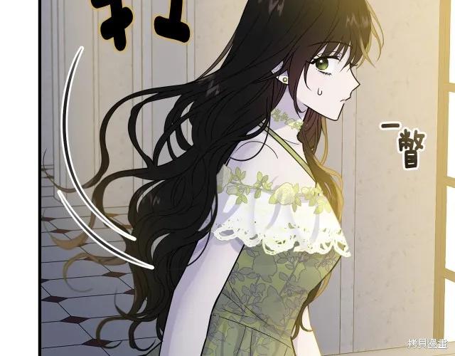 《明明是冷美人小姐却变成了忠犬大少爷》第24话 第190页