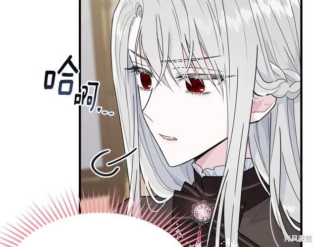 《明明是冷美人小姐却变成了忠犬大少爷》第24话 第51页