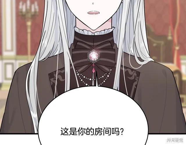 《明明是冷美人小姐却变成了忠犬大少爷》第24话 第28页