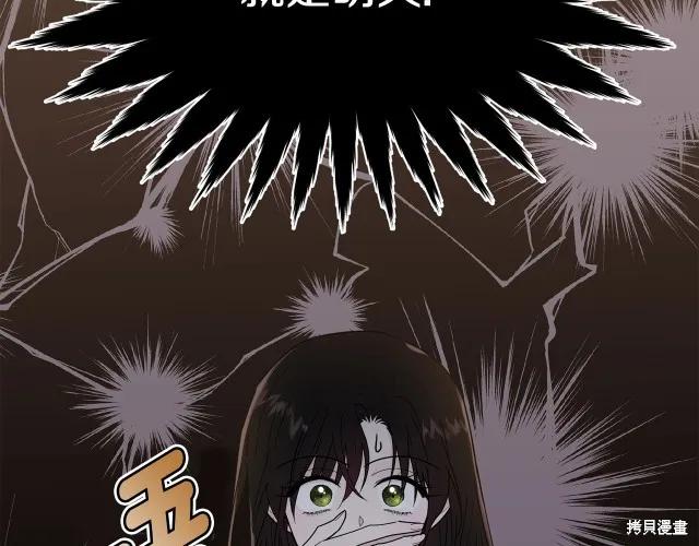 《明明是冷美人小姐却变成了忠犬大少爷》第24话 第3页