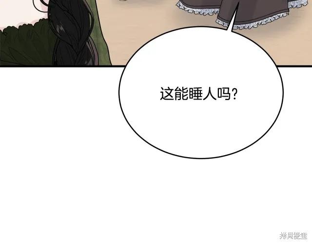 《明明是冷美人小姐却变成了忠犬大少爷》第24话 第35页
