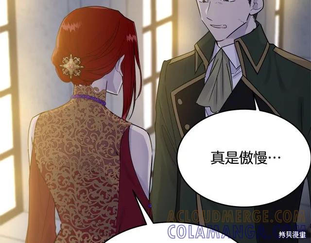 《明明是冷美人小姐却变成了忠犬大少爷》第24话 第173页