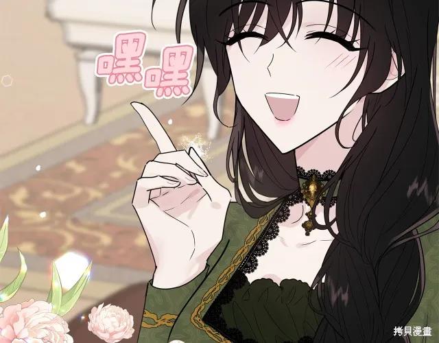 《明明是冷美人小姐却变成了忠犬大少爷》第24话 第115页
