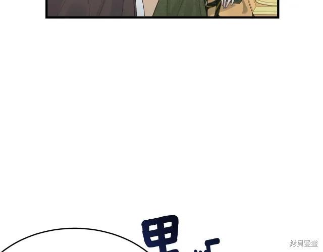 《明明是冷美人小姐却变成了忠犬大少爷》第24话 第80页