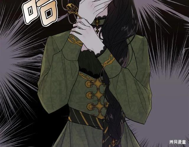 《明明是冷美人小姐却变成了忠犬大少爷》第24话 第4页