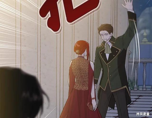 《明明是冷美人小姐却变成了忠犬大少爷》第24话 第195页