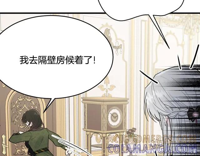 《明明是冷美人小姐却变成了忠犬大少爷》第24话 第129页