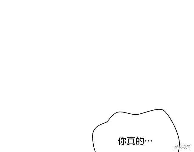 《明明是冷美人小姐却变成了忠犬大少爷》第24话 第128页