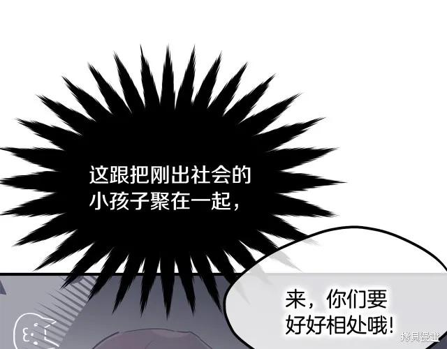 《明明是冷美人小姐却变成了忠犬大少爷》第24话 第150页