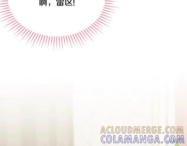 《明明是冷美人小姐却变成了忠犬大少爷》第24话 第113页