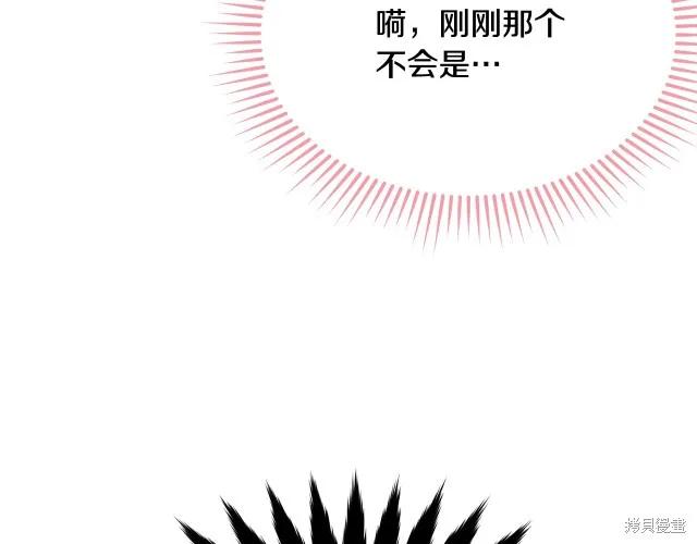 《明明是冷美人小姐却变成了忠犬大少爷》第25话 第116页