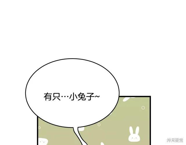 《明明是冷美人小姐却变成了忠犬大少爷》第25话 第27页