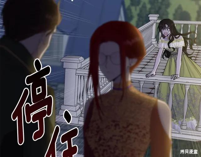 《明明是冷美人小姐却变成了忠犬大少爷》第25话 第12页