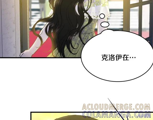 《明明是冷美人小姐却变成了忠犬大少爷》第25话 第105页
