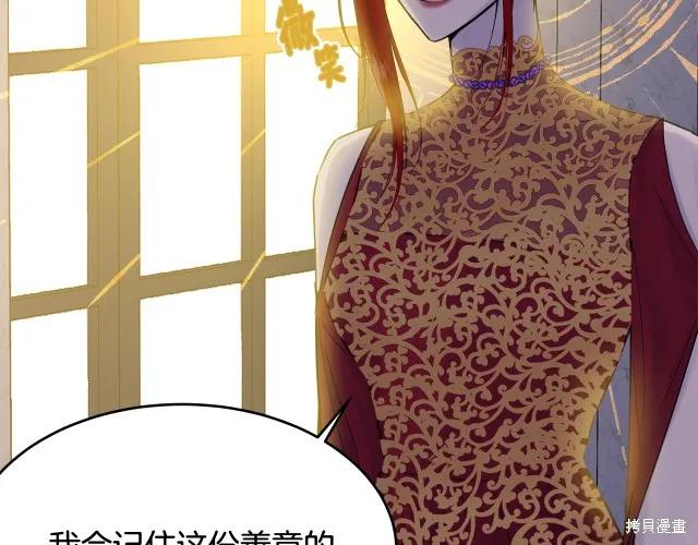 《明明是冷美人小姐却变成了忠犬大少爷》第25话 第96页