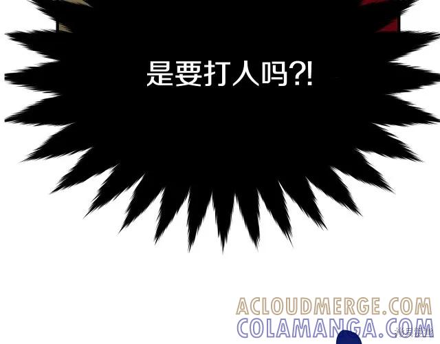 《明明是冷美人小姐却变成了忠犬大少爷》第25话 第9页