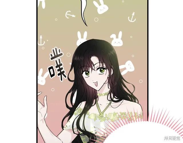 《明明是冷美人小姐却变成了忠犬大少爷》第25话 第28页