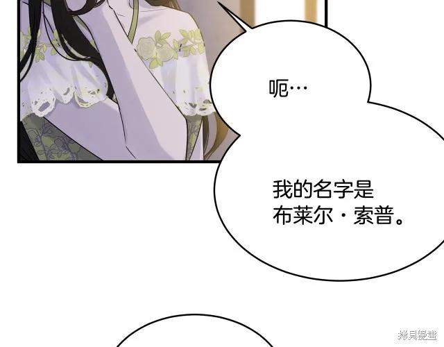 《明明是冷美人小姐却变成了忠犬大少爷》第25话 第90页