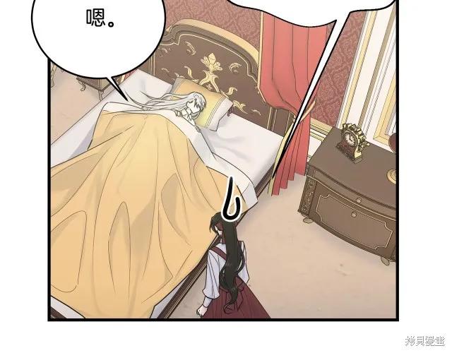 《明明是冷美人小姐却变成了忠犬大少爷》第25话 第134页