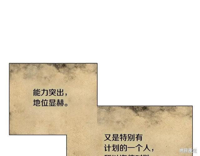 《明明是冷美人小姐却变成了忠犬大少爷》第25话 第52页