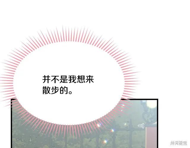 《明明是冷美人小姐却变成了忠犬大少爷》第25话 第171页