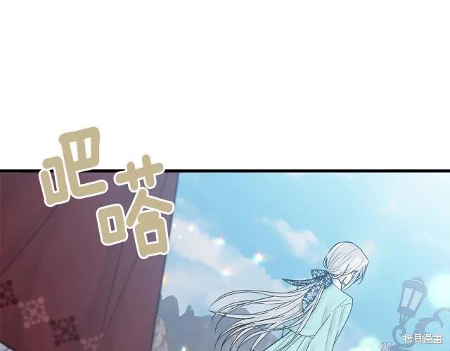 《明明是冷美人小姐却变成了忠犬大少爷》第25话 第168页