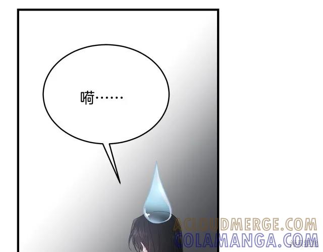 《明明是冷美人小姐却变成了忠犬大少爷》第25话 第121页