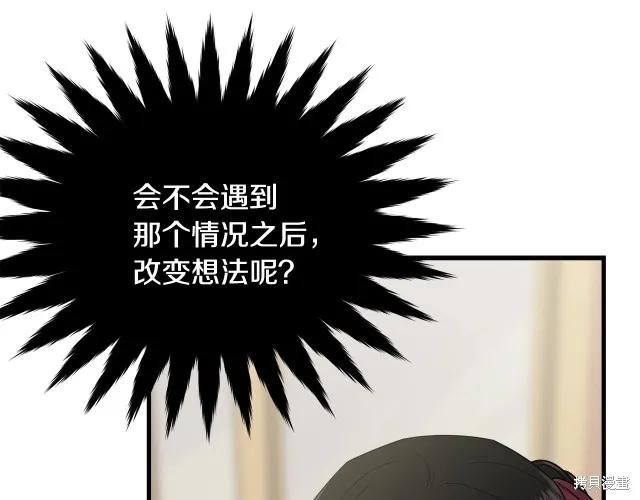 《明明是冷美人小姐却变成了忠犬大少爷》第25话 第147页