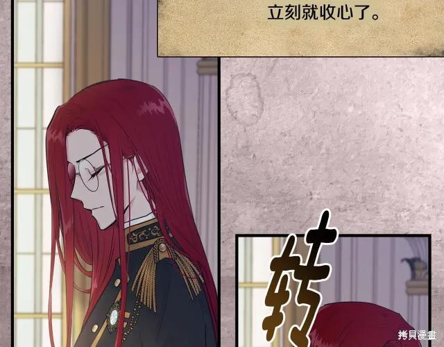 《明明是冷美人小姐却变成了忠犬大少爷》第25话 第64页