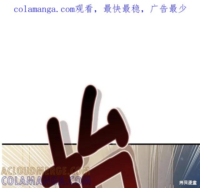《明明是冷美人小姐却变成了忠犬大少爷》第25话 第1页
