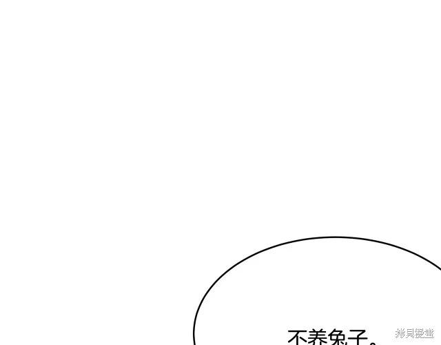 《明明是冷美人小姐却变成了忠犬大少爷》第25话 第32页