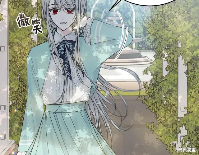 《明明是冷美人小姐却变成了忠犬大少爷》第25话 第187页