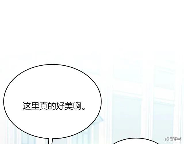 《明明是冷美人小姐却变成了忠犬大少爷》第25话 第191页