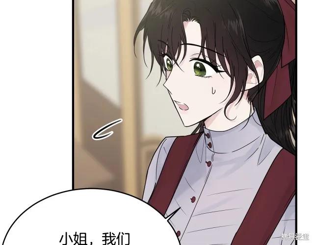 《明明是冷美人小姐却变成了忠犬大少爷》第25话 第148页