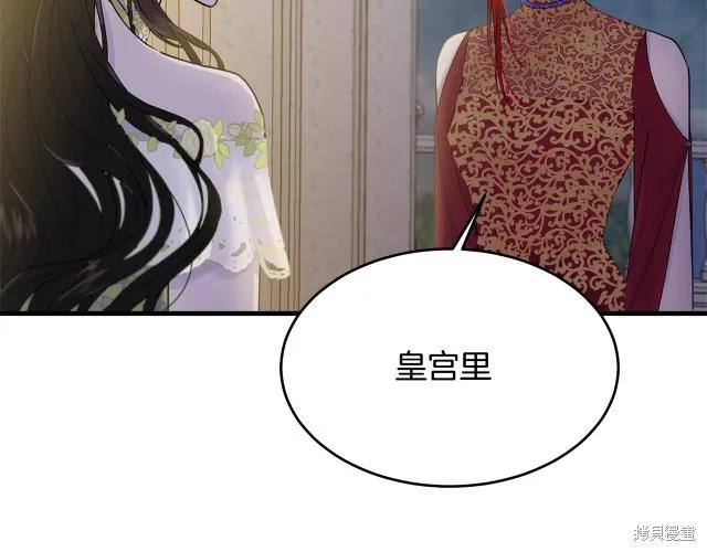 《明明是冷美人小姐却变成了忠犬大少爷》第25话 第31页