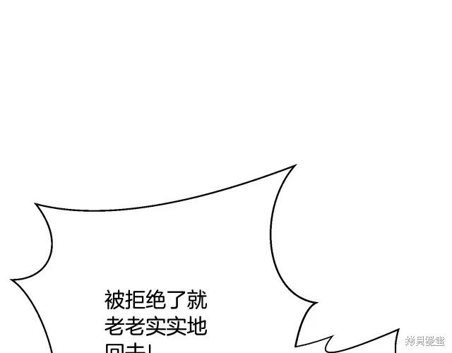 《明明是冷美人小姐却变成了忠犬大少爷》第25话 第14页