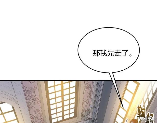 《明明是冷美人小姐却变成了忠犬大少爷》第25话 第98页